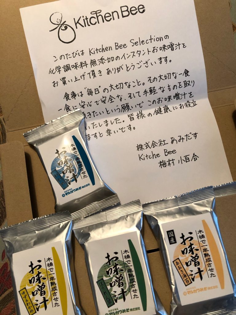 KitchenBeeセレクト、福井県のマルカワみそを使ったフリーズドライのお味噌汁。美味しさに創造力が刺激され、４つのアレンジで頂きました。 –  週末は美術館へ