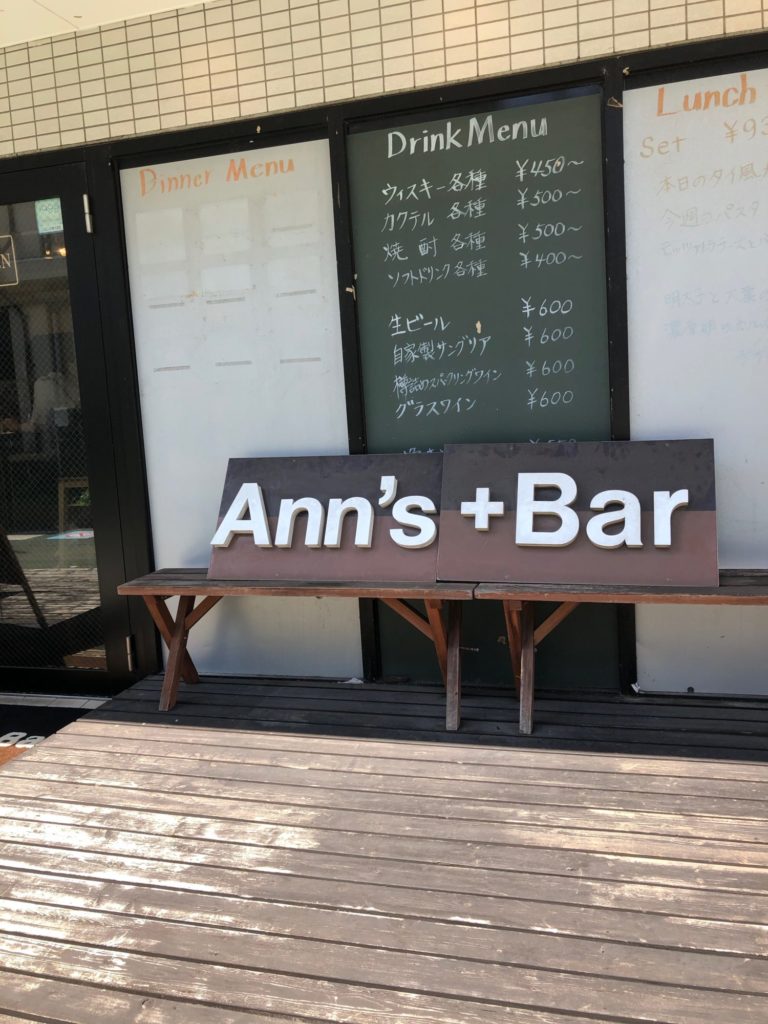 津田沼＿Ann's +Bar