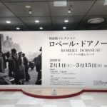 そごう美術館(横浜市西区)/ロベール・ドアノー展/半世紀もの間、なぜ写真を撮り続けたのかの意外な理由。