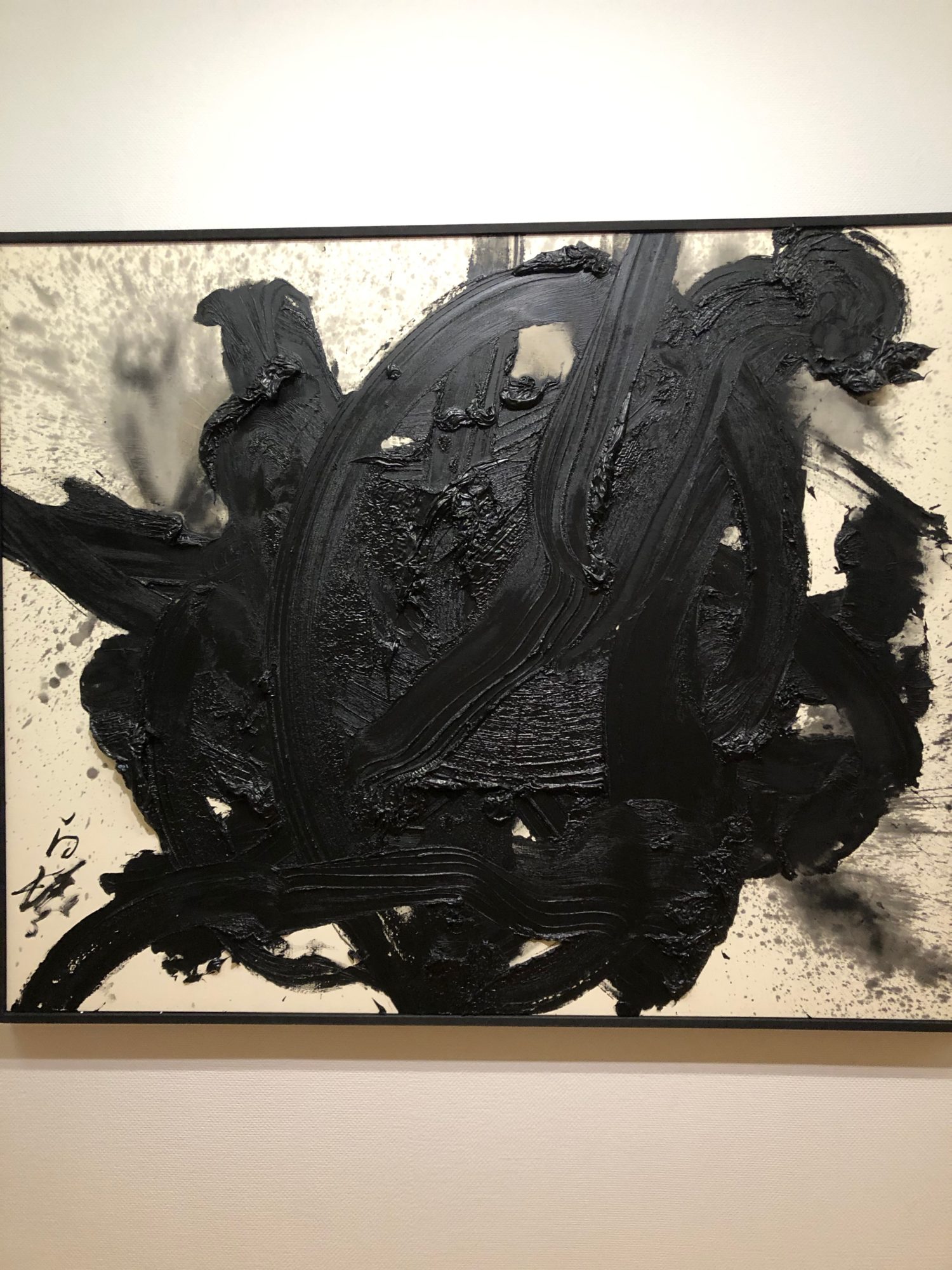 東京オペラシティアートギャラリー(東京都新宿区)/白髪一雄展/静かな展示室で、躍動する線の流れを楽しむ。 週末は美術館へ