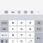 ローマ字入力からフリック入力へ変更／日本語を日本語で打つ思考を作る。