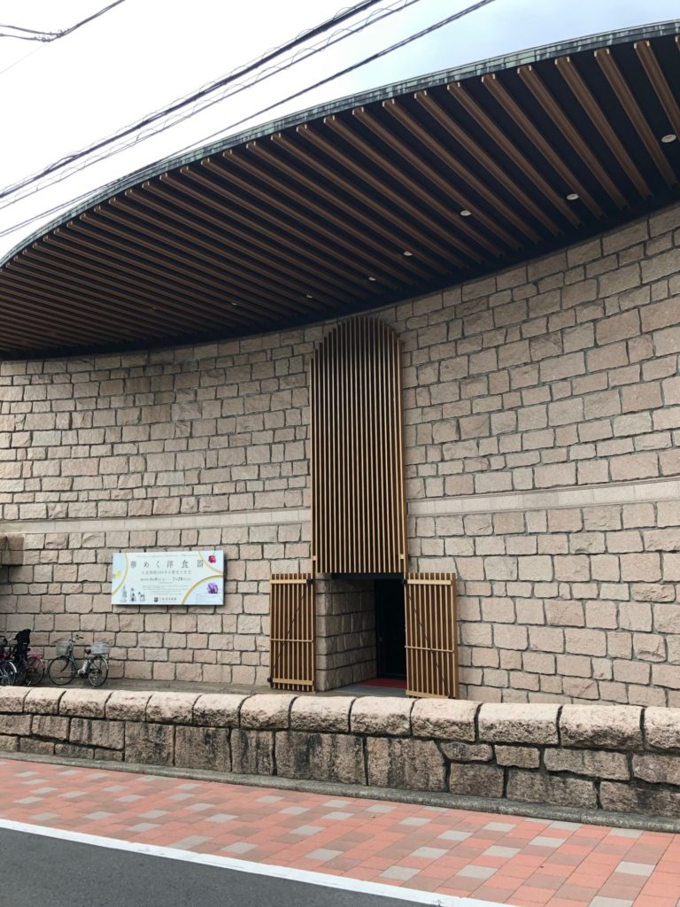 渋谷区立松濤美術館
