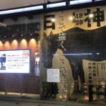 東京駅・丸の内北口／東京ステーションギャラリー／神田日勝・大地への筆触展／独自のスタイルを確立するには、短すぎる時間だと感じた画家の人生。