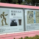 平塚市美術館（神奈川県平塚市）夏の所蔵品展 日常という宝物 問や答えを求めない今に寄り添う展覧会