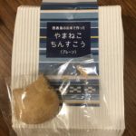 【やまねこちんすこう】沖縄県西表島　米粉のちんすこうを初めて食べた感想
