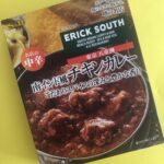 エリックサウス 東京 八重洲 カレー 店舗でのランチを心待ちにしつつ まずはレトルトのチキンカレーを食べてみました