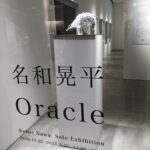 GYRE GALLERY(ジャイル ギャラリー) 東京 表参道 名和晃平Oracle展2020.1.31まで 無機質な自然を感じた作品群