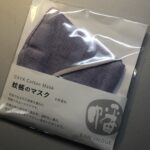 サントリー美術館ミュージアムショップ 蚊帳の素材で作られたマスクを購入