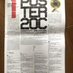 作品リストがグレードアップ　読み物レベルの冊子になりつつある理由