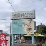 巡回展は素晴らしいシステムだと思った 2021年８月の振返りと９月に向けて