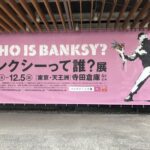 天王洲アイルがアートを感じる素敵な街になっていると感じた 2021年9月の振返りと10月に向けて