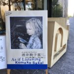 立川PLAY!ミュージアム 酒井駒子展  少ない言葉で、力強く、多くを語る文章力に圧倒される。