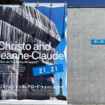 クリストとジャンヌ=クロード 21-21DESIGN SIGHT アーティストが作るのは作品だけではない