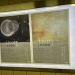 テート美術館・光【国立新美術館】印象派の作品が霞んで見える 光をテーマにした力作揃いのコレクションを堪能